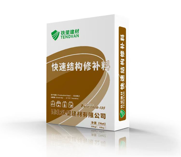 鄂托克快速结构修补料
