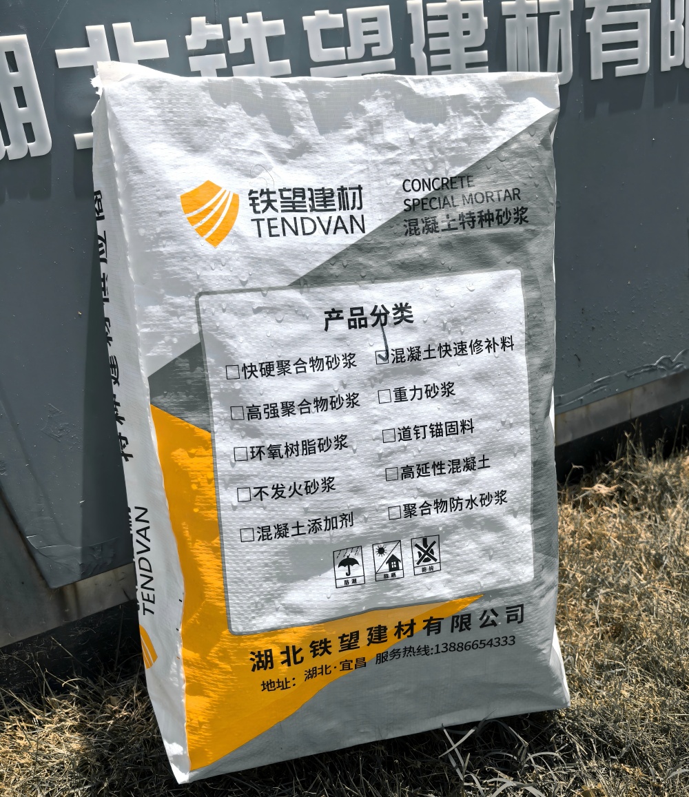 鄂托克气密剂