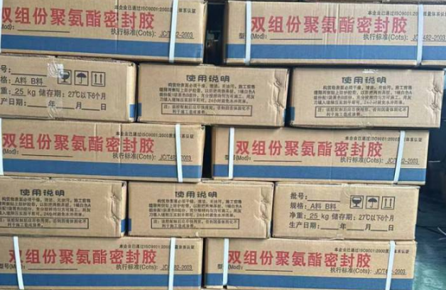 鄂托克聚硫密封胶